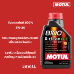 Superpart ร้านขายอะไหล่รถยนต์ออนไลน์ - Motul