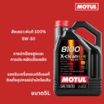 Superpart ร้านขายอะไหล่รถยนต์ออนไลน์ - Motul