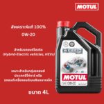 Superpart ร้านขายอะไหล่รถยนต์ออนไลน์ - Motul