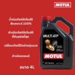 Superpart ร้านขายอะไหล่รถยนต์ออนไลน์ - Motul