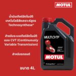 Superpart ร้านขายอะไหล่รถยนต์ออนไลน์ - Motul