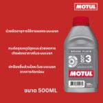 Superpart ร้านขายอะไหล่รถยนต์ออนไลน์ - Motul
