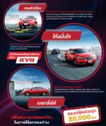 Superpart ร้านขายอะไหล่รถยนต์ออนไลน์ - โช้คอัพ KYB