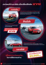 KYB PRICE LIST 2024 Bell ส่งมา 31 MAR 2025 page 0006