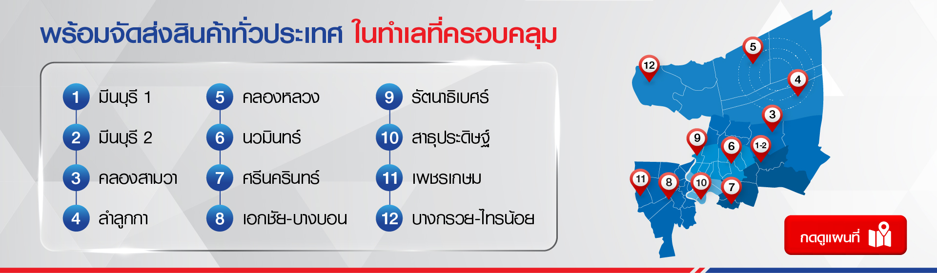 Superpart ร้านขายอะไหล่รถยนต์ออนไลน์ - สาขาอะไหล่รถยนต์ใกล้ฉัน