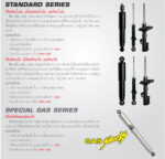 TOKICO standard series