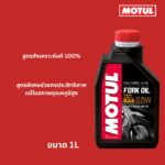 Superpart ร้านขายอะไหล่รถยนต์ออนไลน์ - Motul