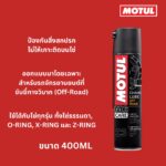 Superpart ร้านขายอะไหล่รถยนต์ออนไลน์ - Motul