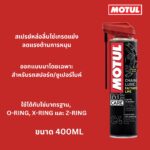 Superpart ร้านขายอะไหล่รถยนต์ออนไลน์ - Motul
