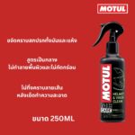 Superpart ร้านขายอะไหล่รถยนต์ออนไลน์ - Motul