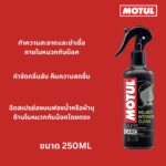 Superpart ร้านขายอะไหล่รถยนต์ออนไลน์ - Motul