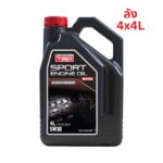 Superpart ร้านขายอะไหล่รถยนต์ออนไลน์ - Motul TRD