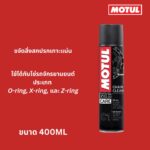 Superpart ร้านขายอะไหล่รถยนต์ออนไลน์ - Motul