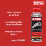 Superpart ร้านขายอะไหล่รถยนต์ออนไลน์ - Motul