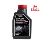 Superpart ร้านขายอะไหล่รถยนต์ออนไลน์ - Motul TRD