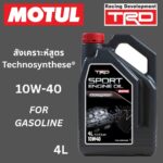Superpart ร้านขายอะไหล่รถยนต์ออนไลน์ - Motul TRD