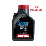 Superpart ร้านขายอะไหล่รถยนต์ออนไลน์ - Motul