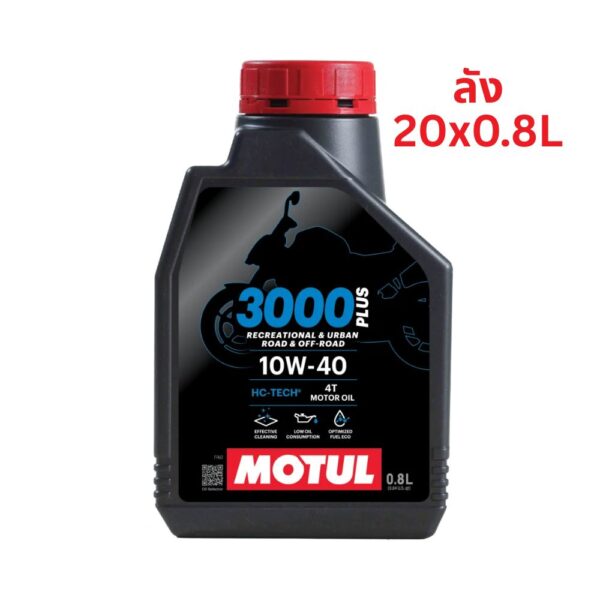 Superpart ร้านขายอะไหล่รถยนต์ออนไลน์ - Motul