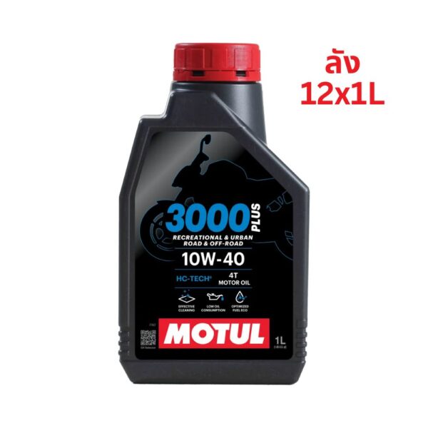 Superpart ร้านขายอะไหล่รถยนต์ออนไลน์ - Motul