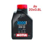 Superpart ร้านขายอะไหล่รถยนต์ออนไลน์ - Motul