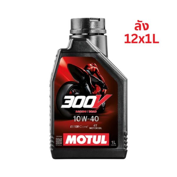 Superpart ร้านขายอะไหล่รถยนต์ออนไลน์ - Motul