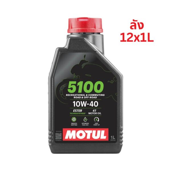 Superpart ร้านขายอะไหล่รถยนต์ออนไลน์ - Motul
