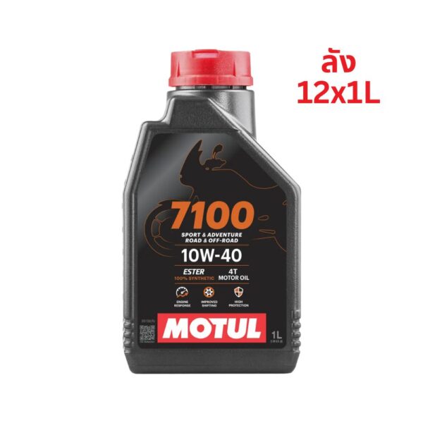 Superpart ร้านขายอะไหล่รถยนต์ออนไลน์ - Motul