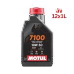 Superpart ร้านขายอะไหล่รถยนต์ออนไลน์ - Motul