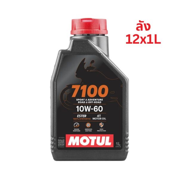 Superpart ร้านขายอะไหล่รถยนต์ออนไลน์ - Motul