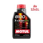 Superpart ร้านขายอะไหล่รถยนต์ออนไลน์ - Motul