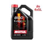 Superpart ร้านขายอะไหล่รถยนต์ออนไลน์ - Motul