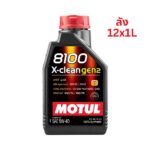 Superpart ร้านขายอะไหล่รถยนต์ออนไลน์ - Motul