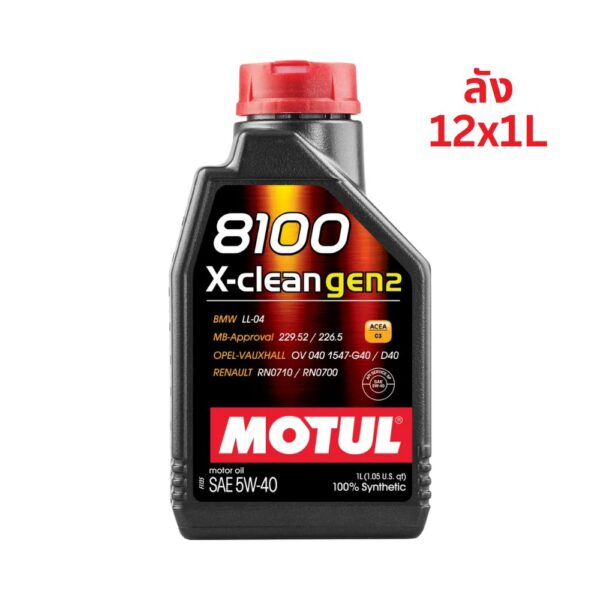 Superpart ร้านขายอะไหล่รถยนต์ออนไลน์ - Motul