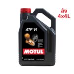 Superpart ร้านขายอะไหล่รถยนต์ออนไลน์ - Motul