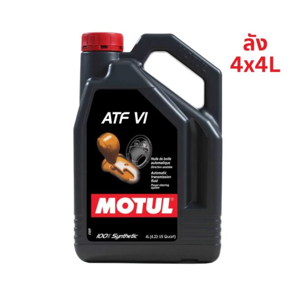 Superpart ร้านขายอะไหล่รถยนต์ออนไลน์ - Motul