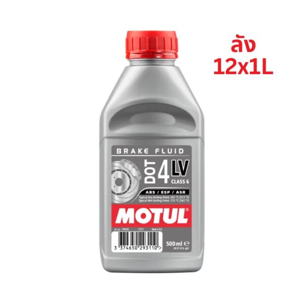 Superpart ร้านขายอะไหล่รถยนต์ออนไลน์ - Motul