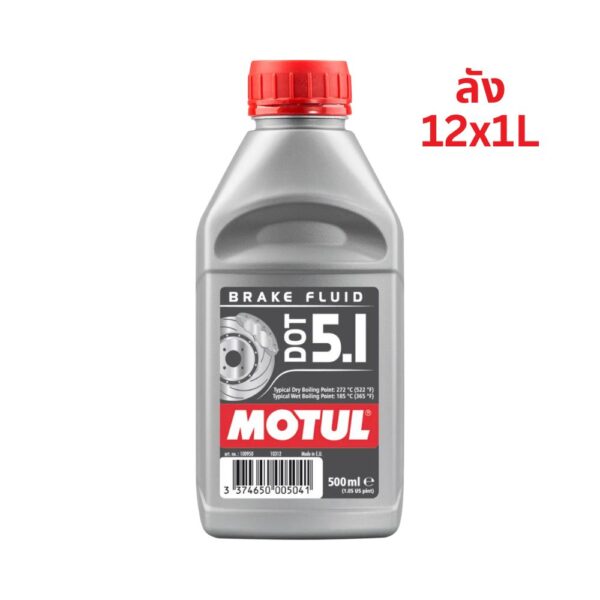 Superpart ร้านขายอะไหล่รถยนต์ออนไลน์ - Motul