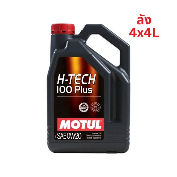 Superpart ร้านขายอะไหล่รถยนต์ออนไลน์ - Motul