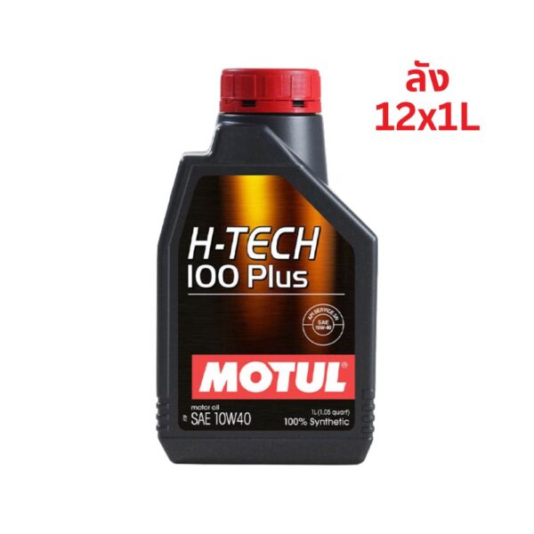 Superpart ร้านขายอะไหล่รถยนต์ออนไลน์ - Motul