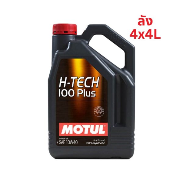Superpart ร้านขายอะไหล่รถยนต์ออนไลน์ - Motul