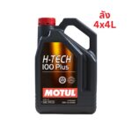 Superpart ร้านขายอะไหล่รถยนต์ออนไลน์ - Motul