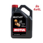 Superpart ร้านขายอะไหล่รถยนต์ออนไลน์ - Motul