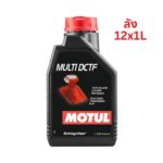 Superpart ร้านขายอะไหล่รถยนต์ออนไลน์ - Motul