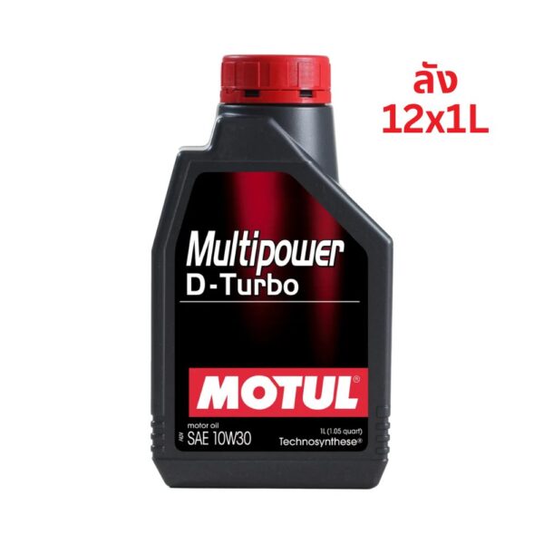 Superpart ร้านขายอะไหล่รถยนต์ออนไลน์ - Motul