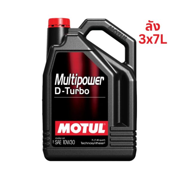 Superpart ร้านขายอะไหล่รถยนต์ออนไลน์ - Motul