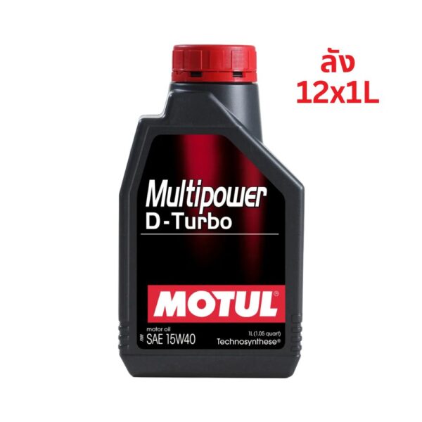 Superpart ร้านขายอะไหล่รถยนต์ออนไลน์ - Motul