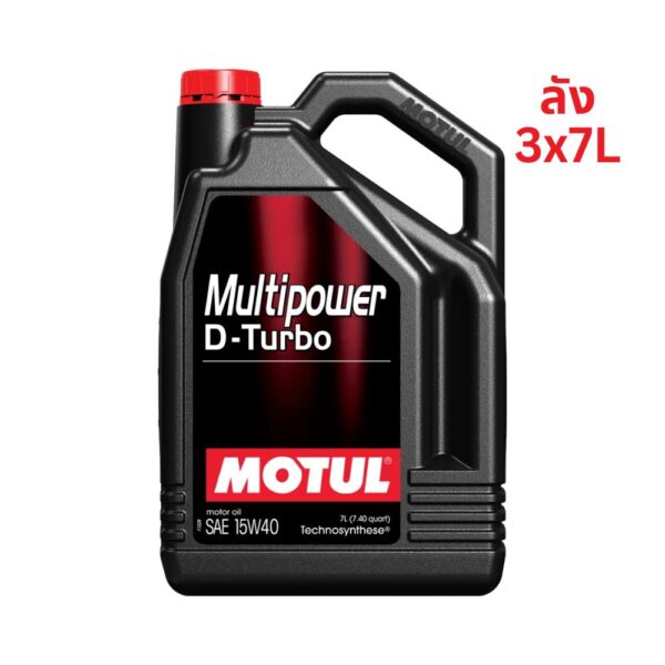 Superpart ร้านขายอะไหล่รถยนต์ออนไลน์ - Motul