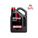 Superpart ร้านขายอะไหล่รถยนต์ออนไลน์ - Motul