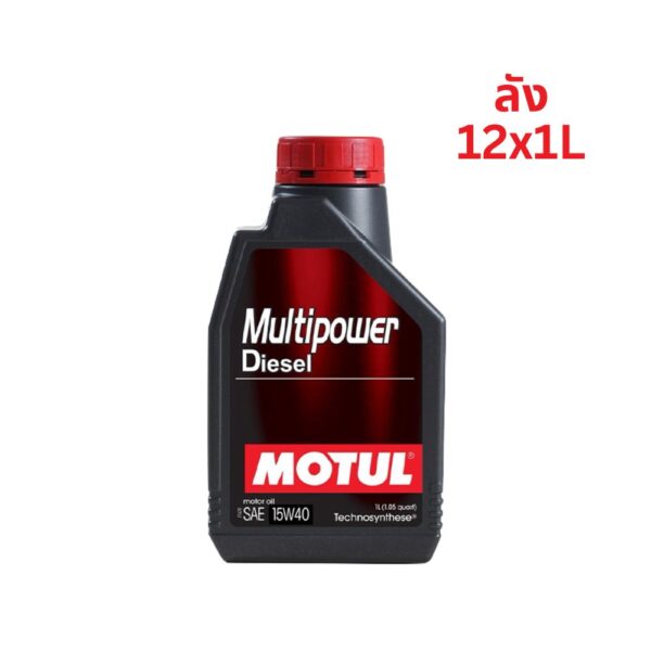Superpart ร้านขายอะไหล่รถยนต์ออนไลน์ - Motul