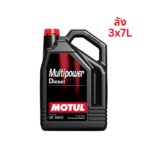 Superpart ร้านขายอะไหล่รถยนต์ออนไลน์ - Motul